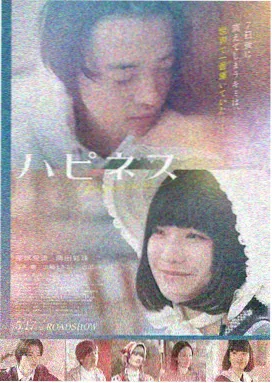 周末恋人